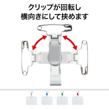 NT-2-GY タッグ名札 プラクリップ ソフトヨコ名刺 1パック(10枚