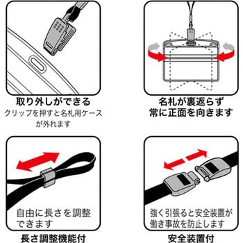 吊り下げ名札 クリップ式 ソフトヨコ特大