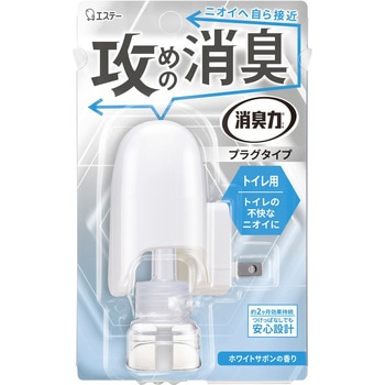 消臭力プラグタイプ トイレ用各種 エステー