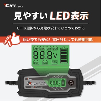 コンディショニングチャージャー D4 Power CIEL