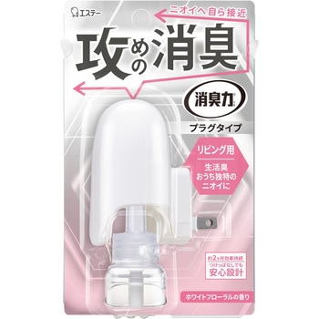 消臭力プラグタイプ本体各種 エステー