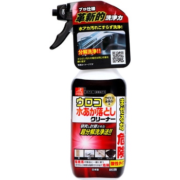 ウロコ水アカクリーナー ロケット石鹸