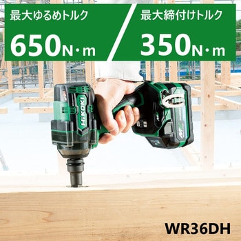 36Vコードレスインパクトレンチ HiKOKI(旧日立工機) 充電式インパクトレンチ 【通販モノタロウ】