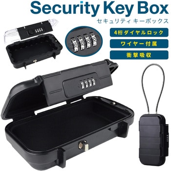 セキュリティキーボックス AFF WARE