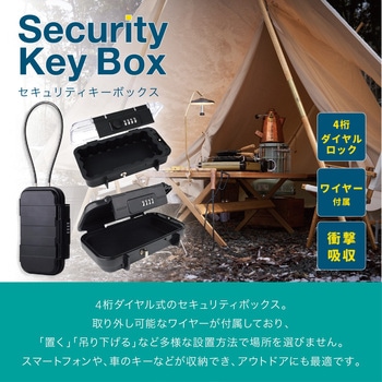 セキュリティキーボックス AFF WARE