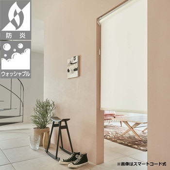【オーダー】ロールスクリーン ソフィー ウォッシャブル仕様 スマートコード式 プリチェ ニチベイ