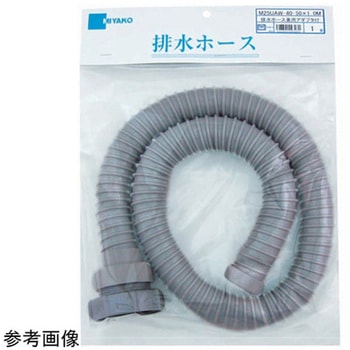 排水ホース兼用アダプタ付 M25UAW_40・50Xシリーズ ミヤコ