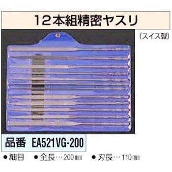 アイボリー×レッド エスコ 200mm精密やすり(12種・12本組/粗目