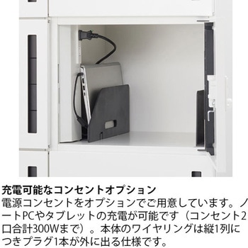 パーソナルロッカー イフス 3列15人用 投函口なし コンセントあり<配送時組立サービス付> イトーキ