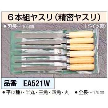 EA521W 6本組ヤスリセット エスコ 1個 EA521W - 【通販モノタロウ】