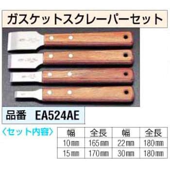 EA524AE スクレーパーセット 1個 エスコ 【通販モノタロウ】