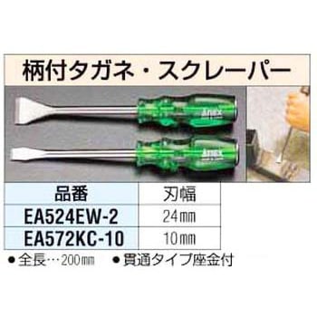 24x200mm 柄付スクレーパー エスコ