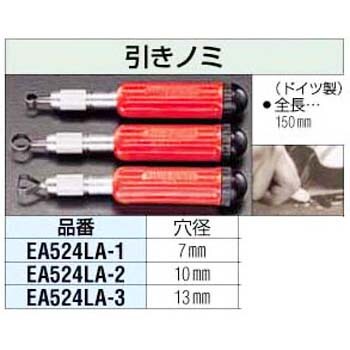 Ea524la 1 スクレーパー 丸 小 1個 エスコ 通販サイトmonotaro