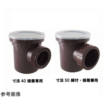 耐熱排水トラップ MB50TYPシリーズ ミヤコ