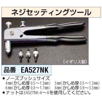 ネジセッティングツール エスコ