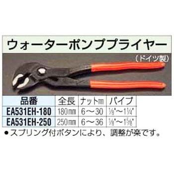 250mm ウォーターポンププライヤー エスコ