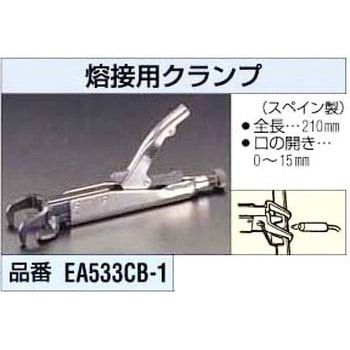 アキシャルクランプ - エスコ