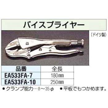 180mm バイスプライヤー エスコ グリッププライヤ 【通販モノタロウ】