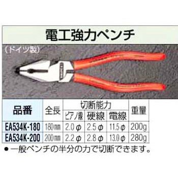 180mm 電工ペンチ エスコ