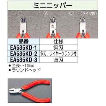 115mm 精密ニッパー エスコ