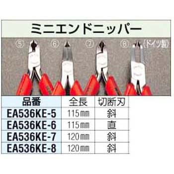 EA536KF-200 200mm 絶縁強力ニッパー 1個 エスコ 【通販モノタロウ】