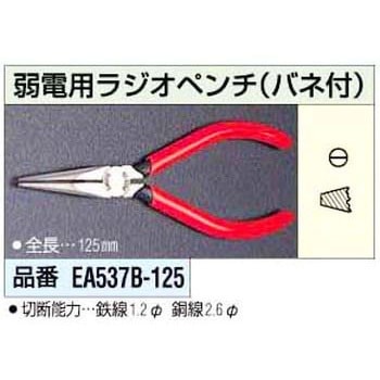 125mm 弱電用ラジオペンチ エスコ