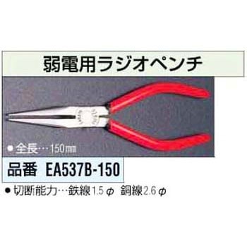 150mm 弱電用ラジオペンチ エスコ