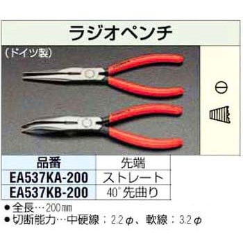 200mm ラジオペンチ エスコ