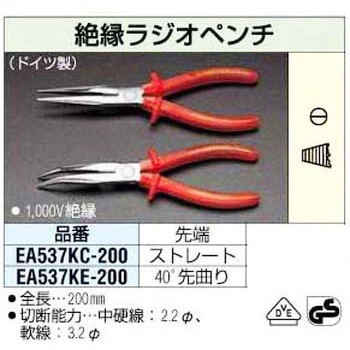 200mm 先曲ラジオペンチ エスコ