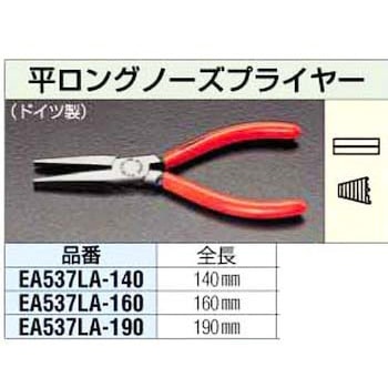 160mm 平 ロングノーズプライヤー エスコ