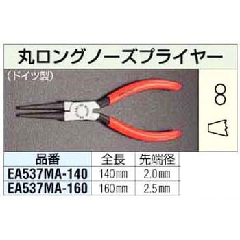 160mm 丸 ロングノーズプライヤー エスコ