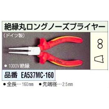160mm 絶縁丸 ロングノーズプライヤー エスコ