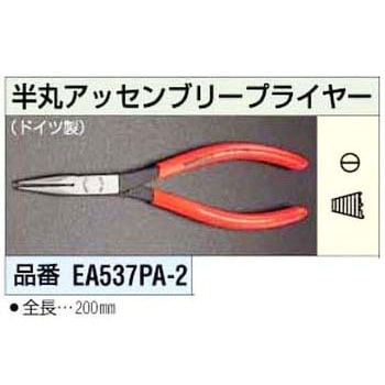 200mm 半丸 アッセンブリープライヤー エスコ