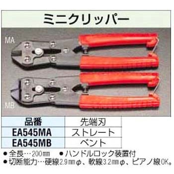 ミニクリッパー エスコ