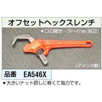 EA546X オフセットヘックスレンチ 1個 エスコ 【通販モノタロウ】