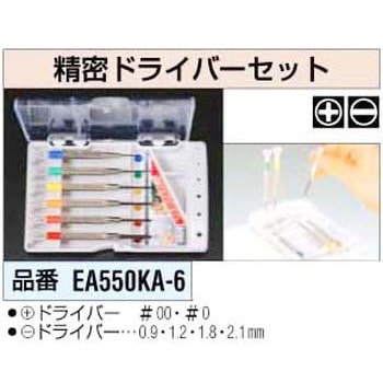 6本組[+ -]精密ドライバー エスコ