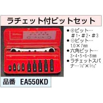 1/4sq ラチェット付 ビットセット エスコ