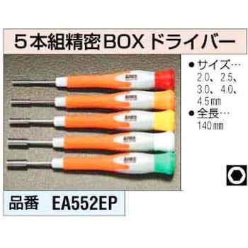 5本組 Box ドライバー エスコ