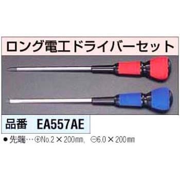 200mm [+][-]2本組電工ドライバー エスコ