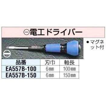 6x150mm [-]電工ドライバー エスコ