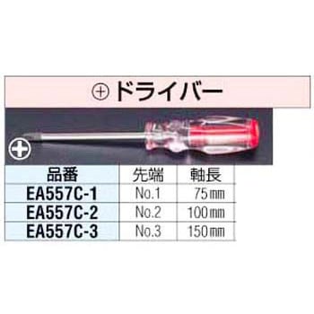 #2 [+]クリスタルドライバー エスコ