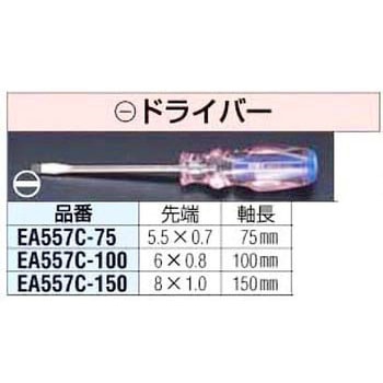 100mm [-]クリスタルドライバー エスコ