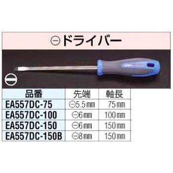 6 x 100mm (-) ドライバー エスコ