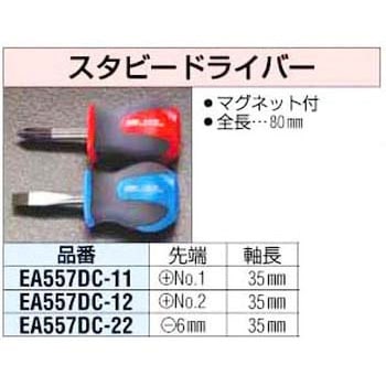 [6.0x 35mm] [-]スタビー ドライバー エスコ