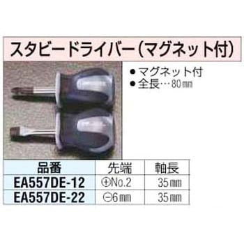 [6.0x 35mm] [-]スタビー ドライバー エスコ