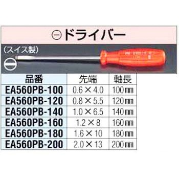 100mm [-]ドライバー エスコ
