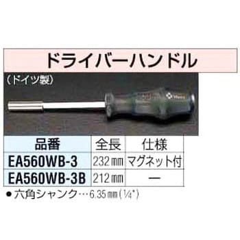 EA560WB-3 ドライバーハンドル [マグネット付] エスコ 差込角6.35mm