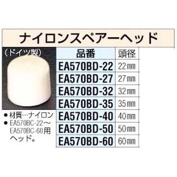 40mm ナイロンスペアーヘッド エスコ