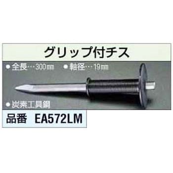 19x300mm グリップ付チス エスコ