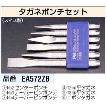 エスコ(esco) 6本組 タガネ・ポンチセット EA572ZB-2 1セット：DIY